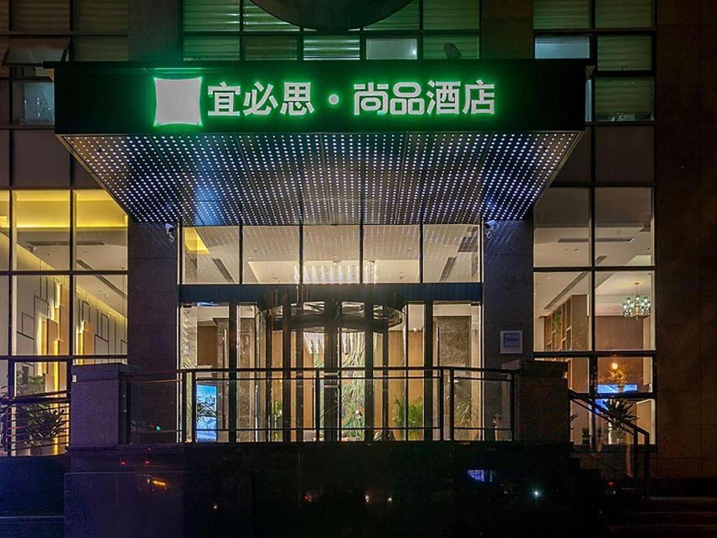 Ibis Styles Wuhan Optics Valley Square Hotel Εξωτερικό φωτογραφία